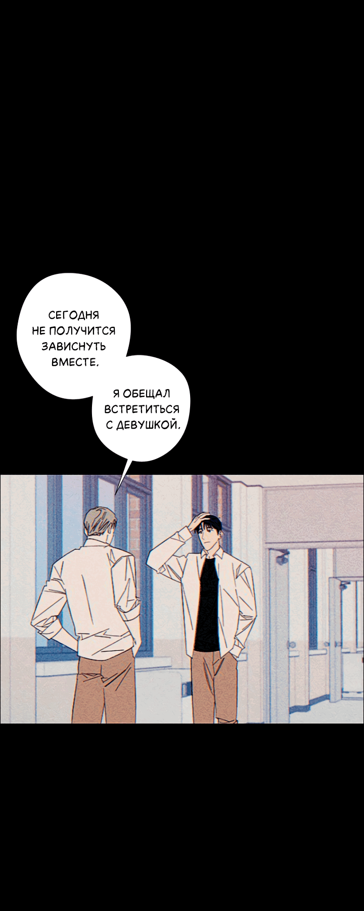 Манга Молитва, Любовь, Катастрофа - Глава 24 Страница 46