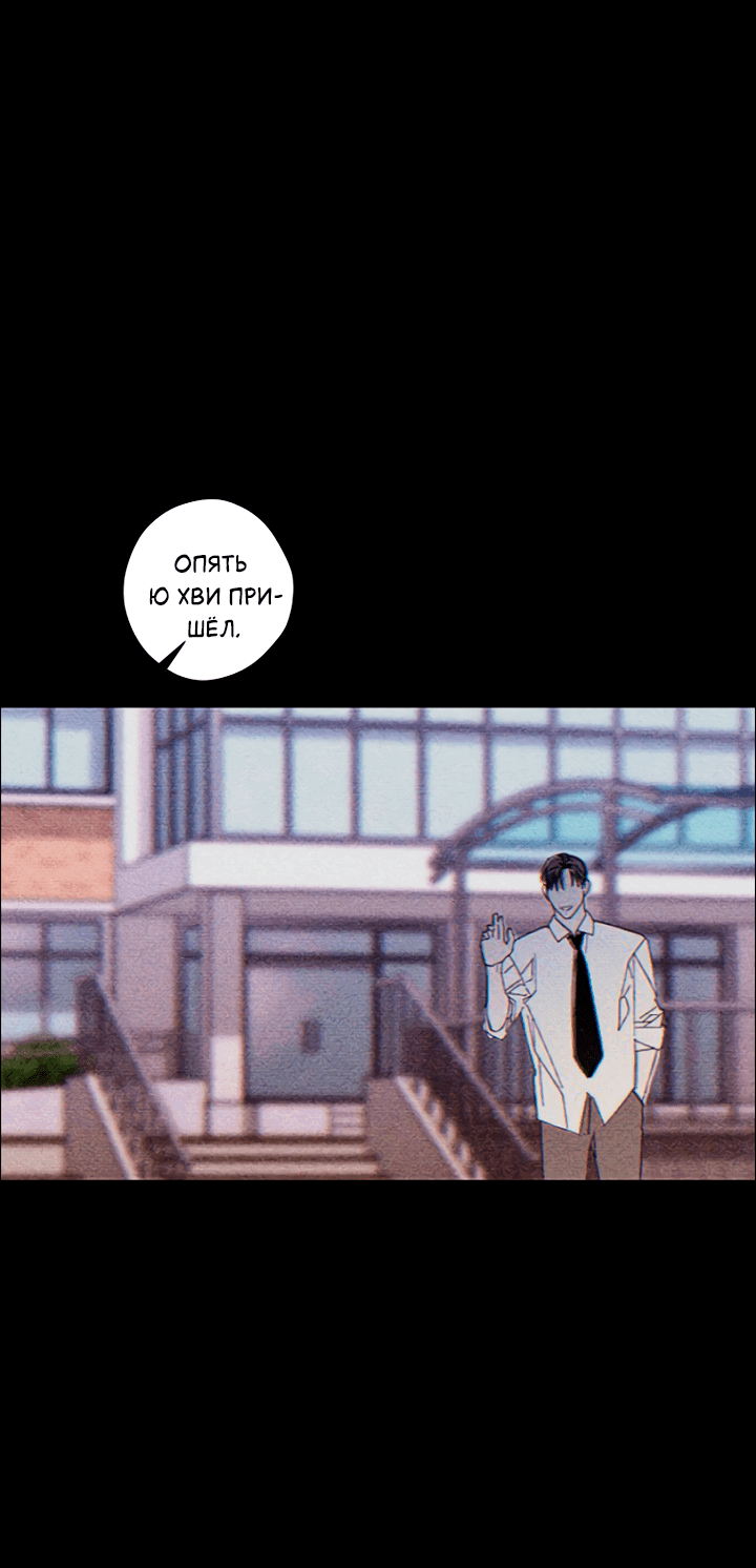 Манга Молитва, Любовь, Катастрофа - Глава 24 Страница 12