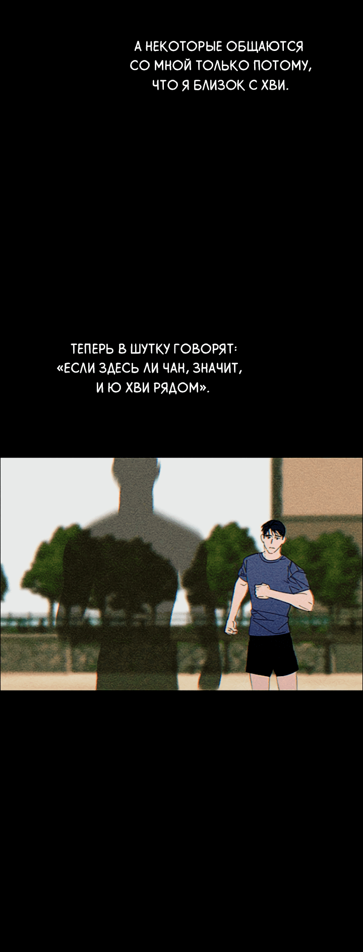 Манга Молитва, Любовь, Катастрофа - Глава 24 Страница 34