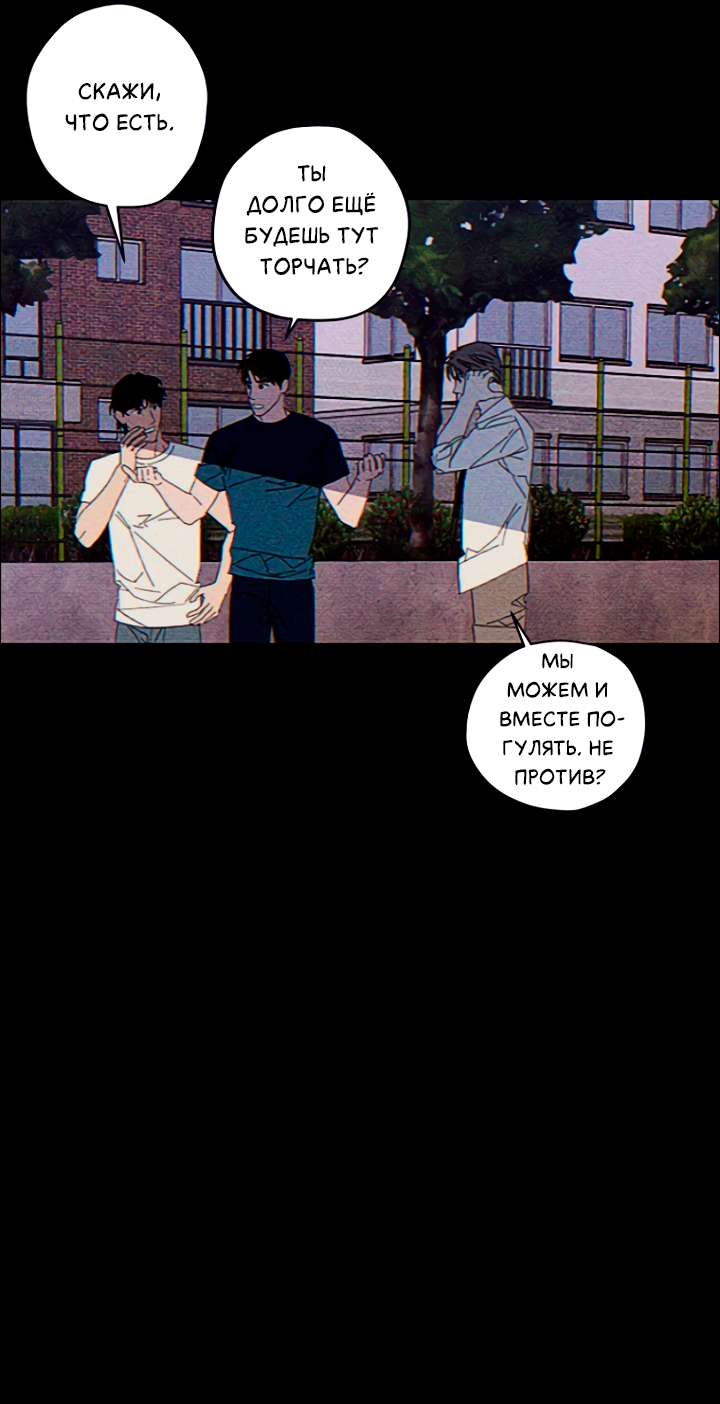 Манга Молитва, Любовь, Катастрофа - Глава 24 Страница 16