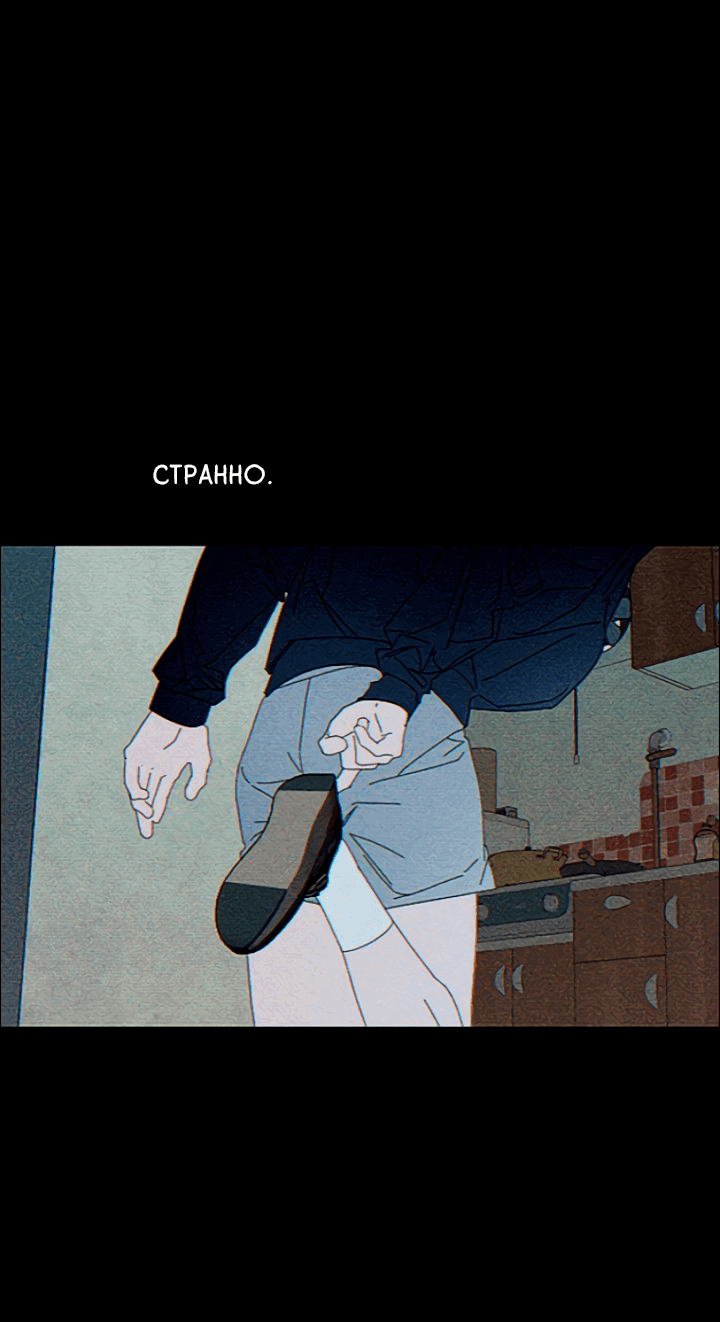 Манга Молитва, Любовь, Катастрофа - Глава 24 Страница 50