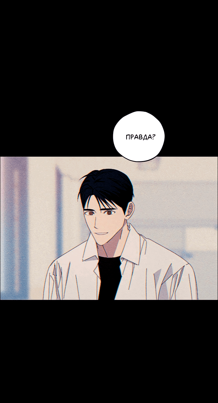 Манга Молитва, Любовь, Катастрофа - Глава 24 Страница 47