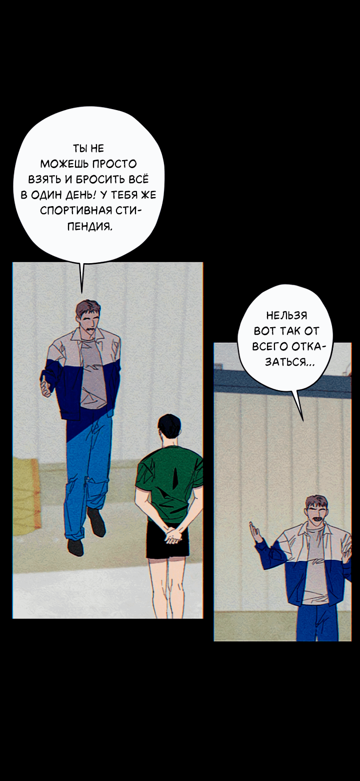 Манга Молитва, Любовь, Катастрофа - Глава 24 Страница 4