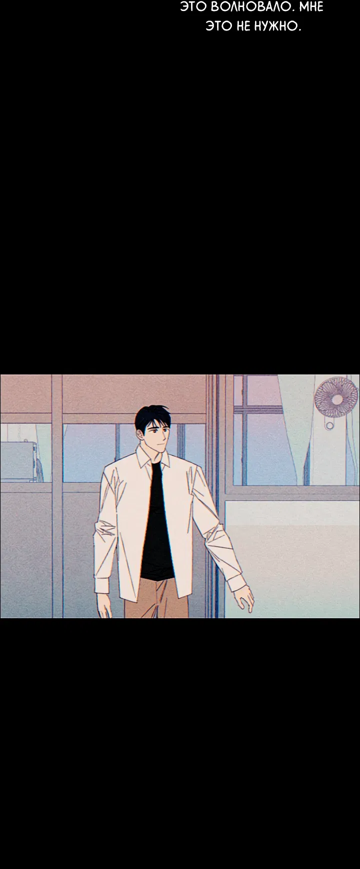 Манга Молитва, Любовь, Катастрофа - Глава 24 Страница 39