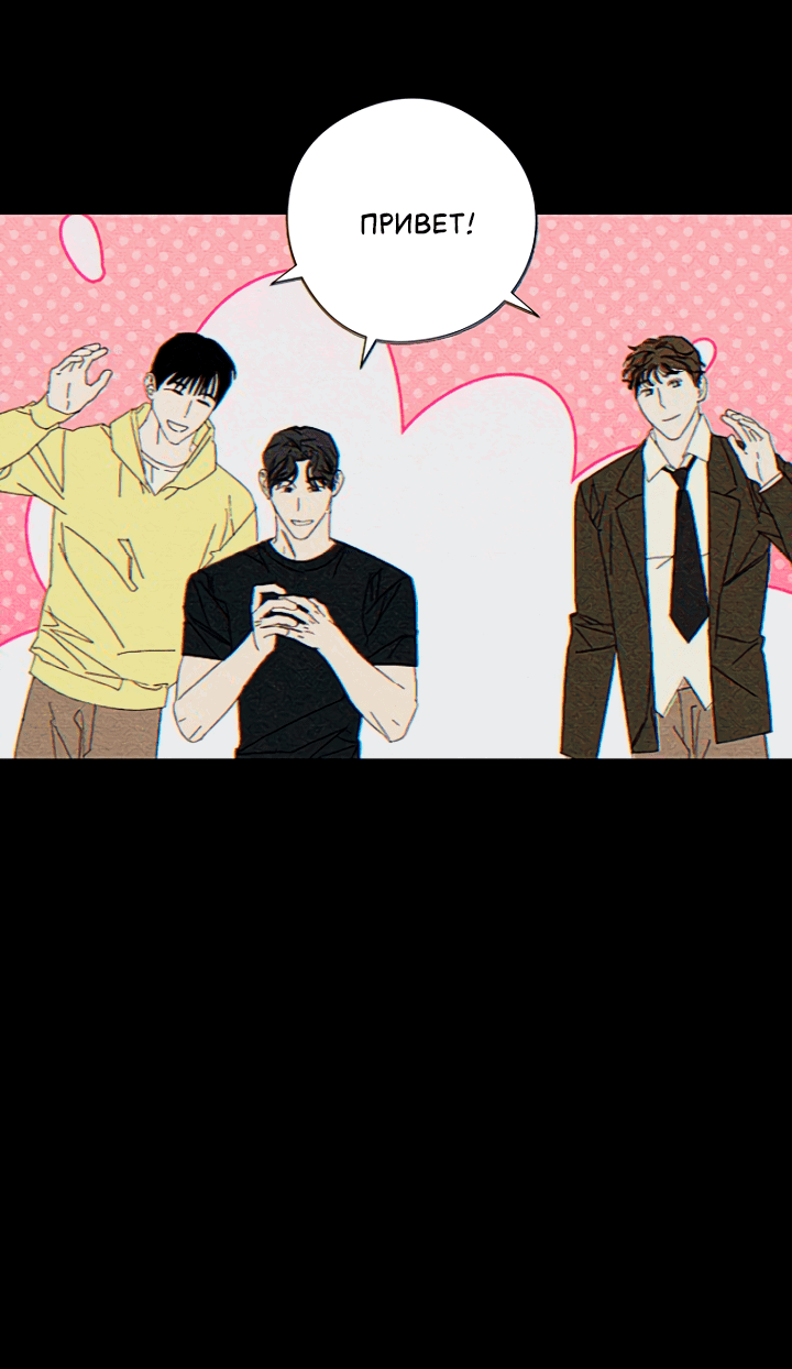 Манга Молитва, Любовь, Катастрофа - Глава 24 Страница 19