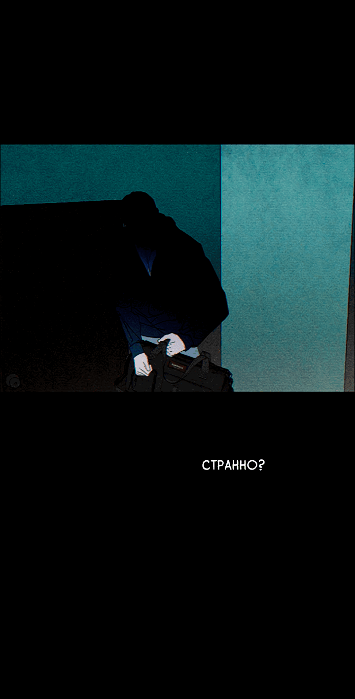 Манга Молитва, Любовь, Катастрофа - Глава 24 Страница 51