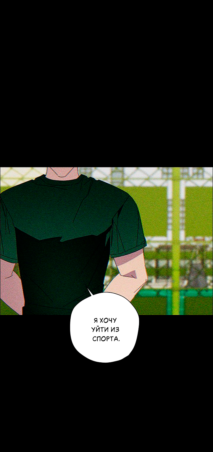 Манга Молитва, Любовь, Катастрофа - Глава 24 Страница 1