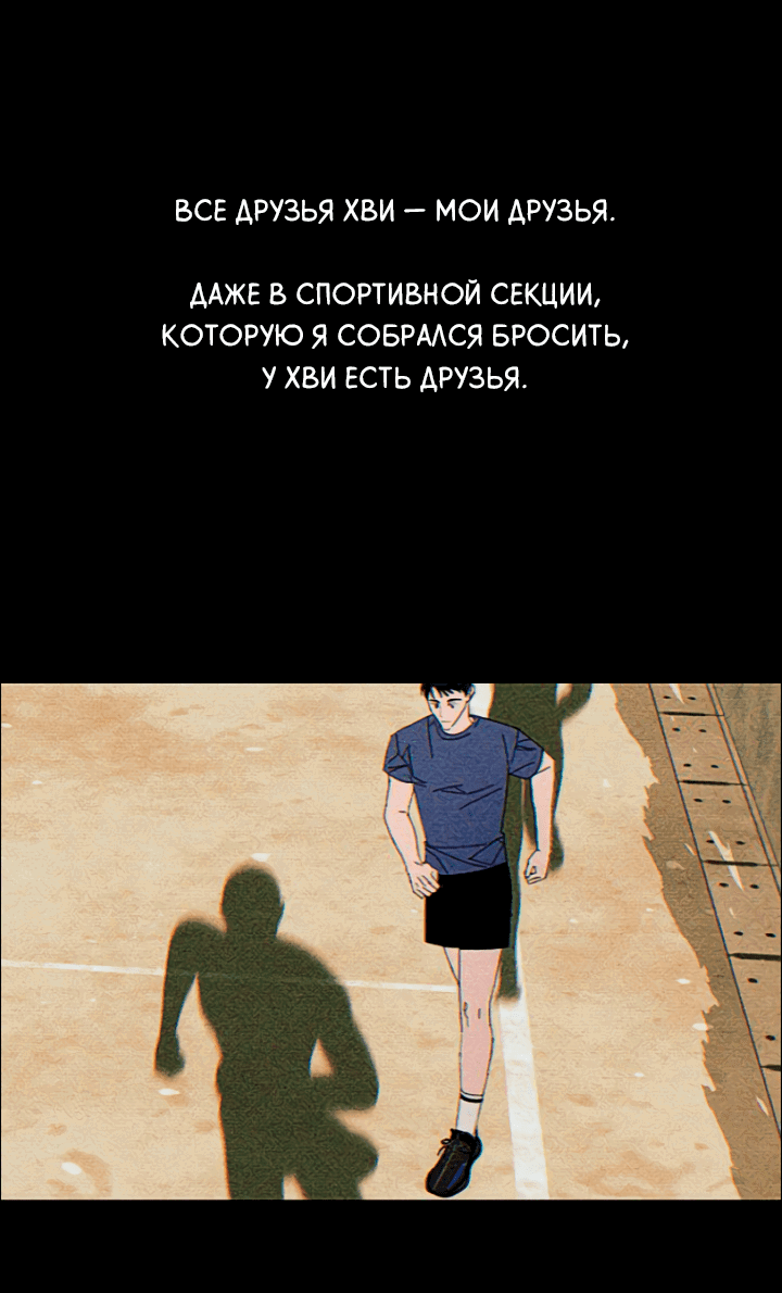 Манга Молитва, Любовь, Катастрофа - Глава 24 Страница 33