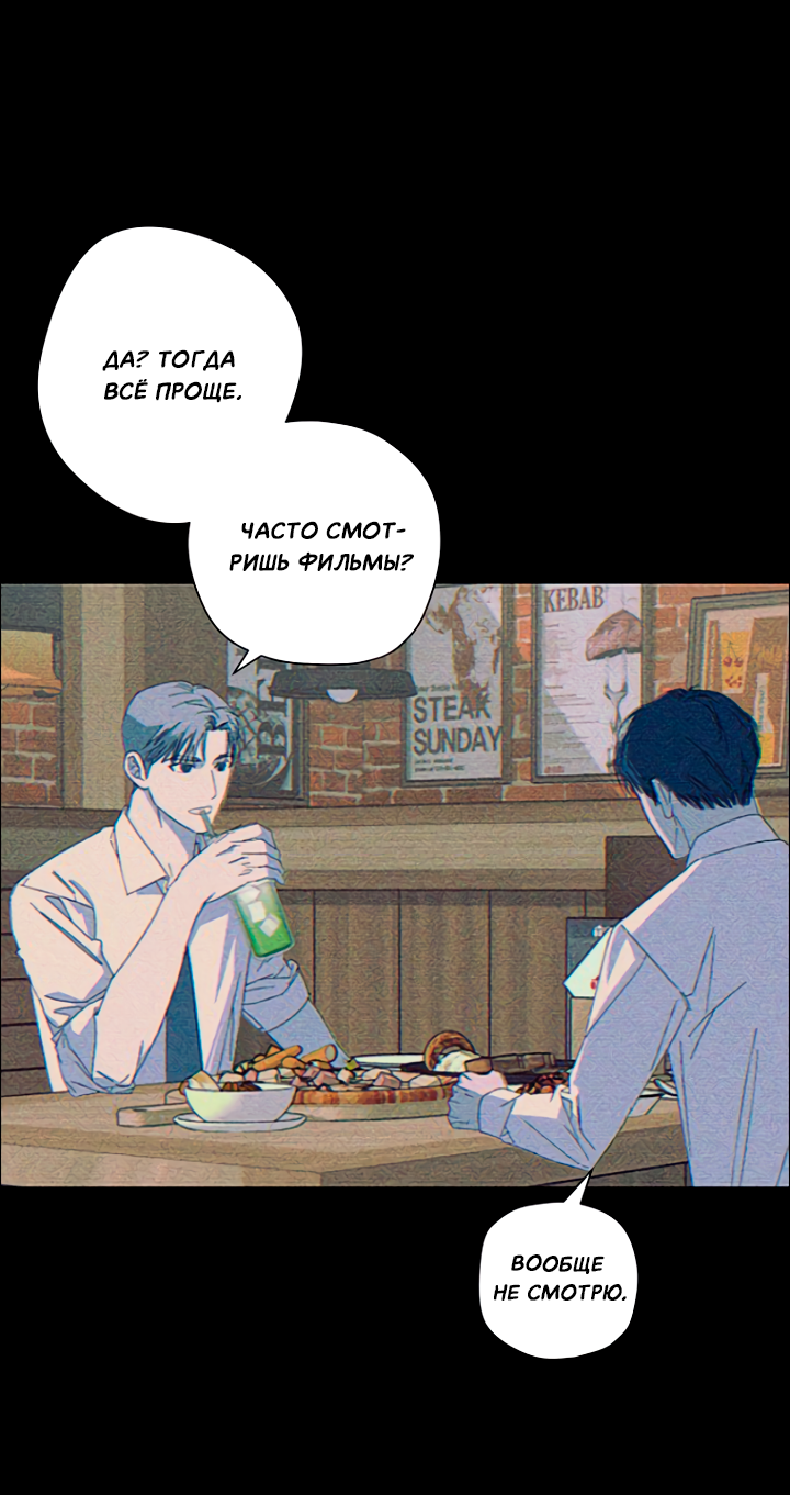 Манга Молитва, Любовь, Катастрофа - Глава 23 Страница 57