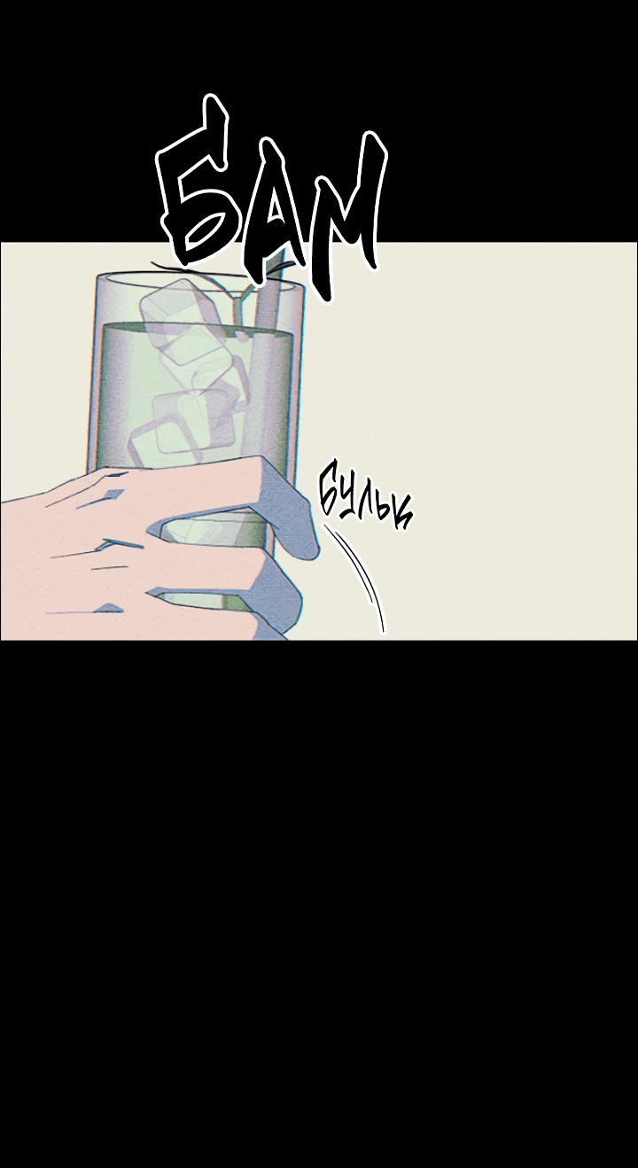 Манга Молитва, Любовь, Катастрофа - Глава 23 Страница 60