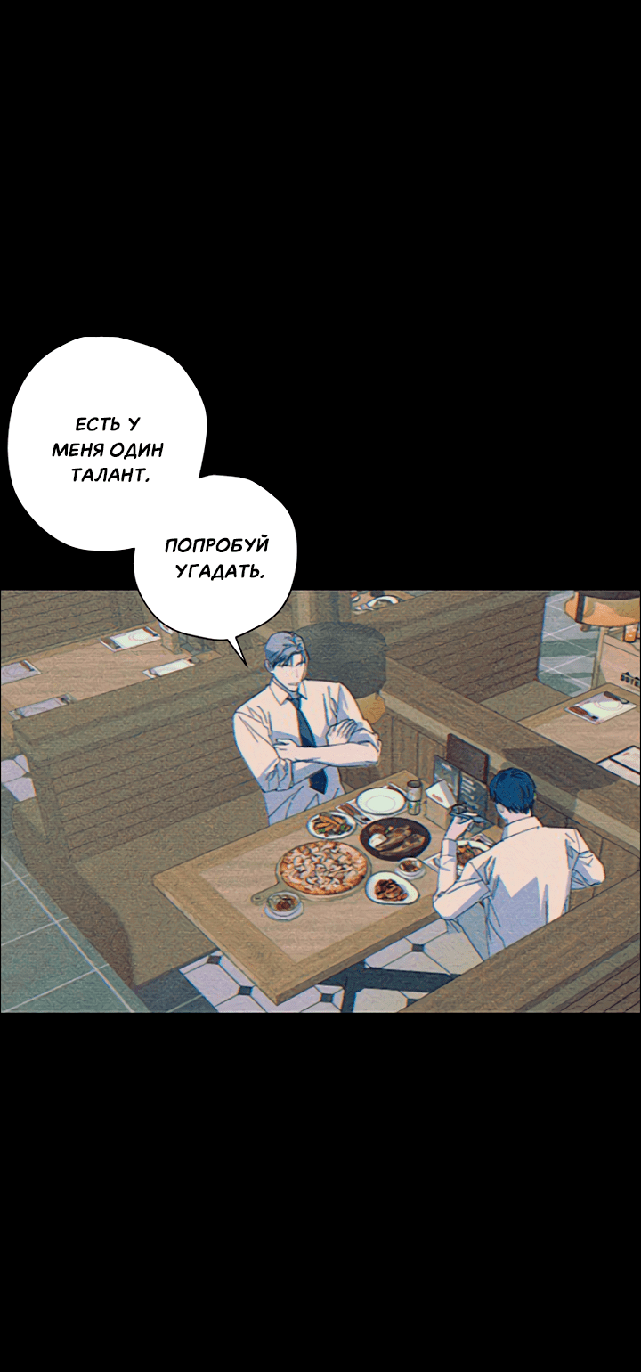 Манга Молитва, Любовь, Катастрофа - Глава 23 Страница 55