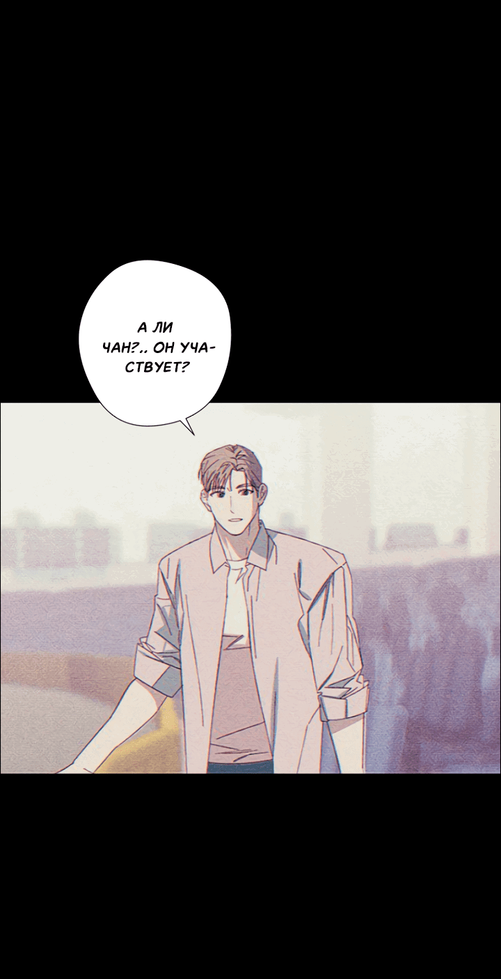 Манга Молитва, Любовь, Катастрофа - Глава 23 Страница 7