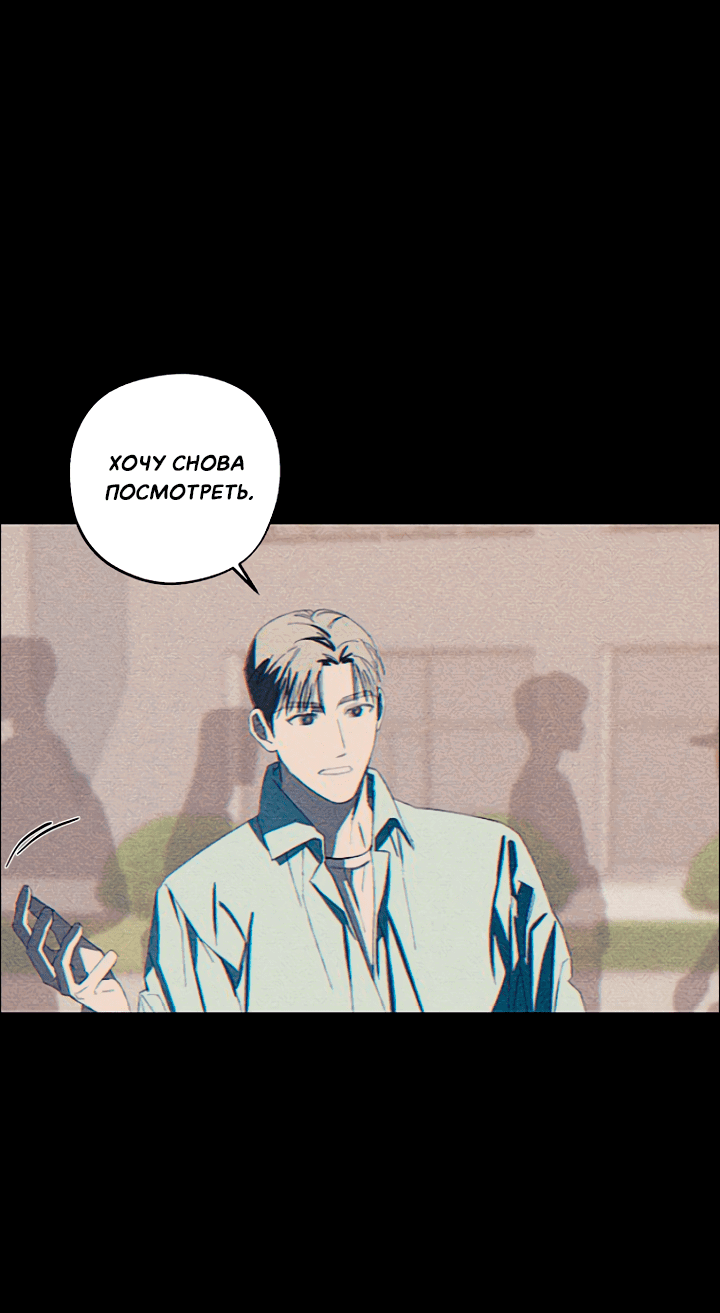 Манга Молитва, Любовь, Катастрофа - Глава 23 Страница 26