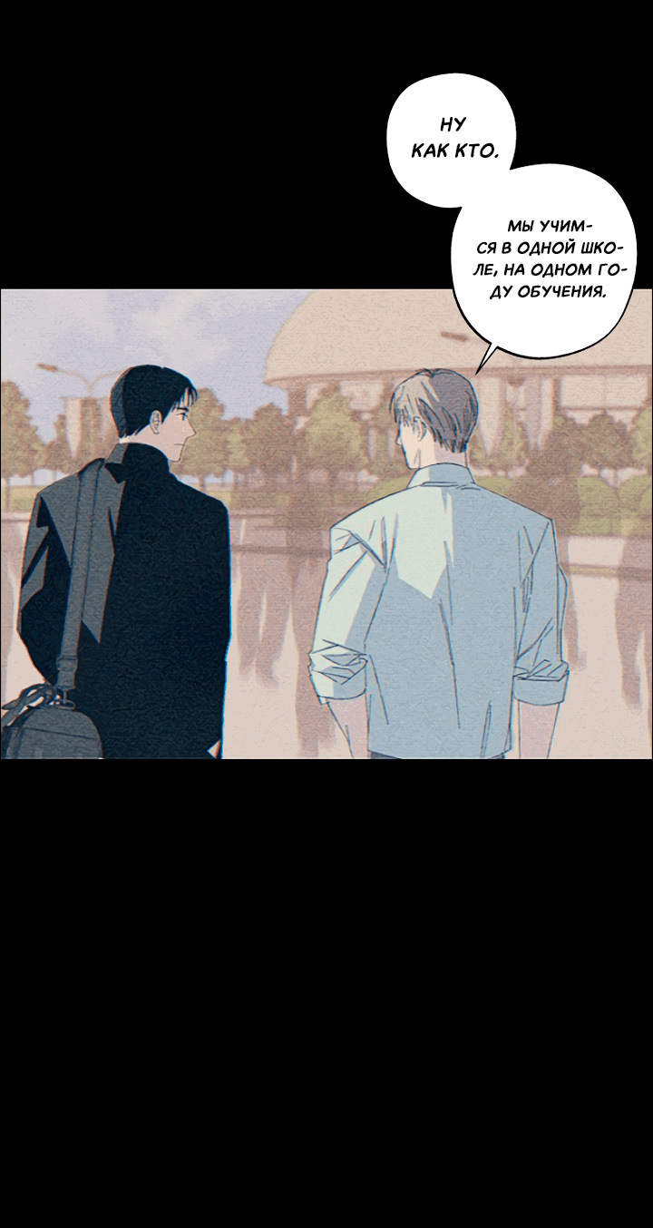 Манга Молитва, Любовь, Катастрофа - Глава 23 Страница 32