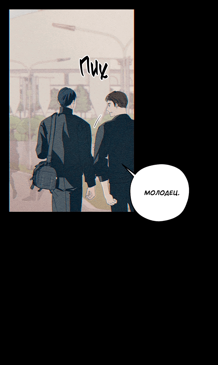 Манга Молитва, Любовь, Катастрофа - Глава 23 Страница 16