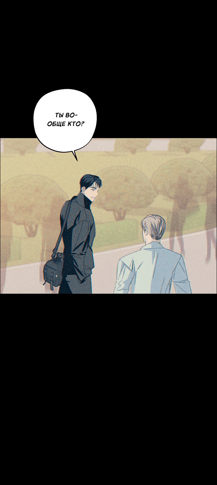 Манга Молитва, Любовь, Катастрофа - Глава 23 Страница 31