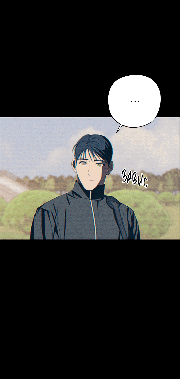 Манга Молитва, Любовь, Катастрофа - Глава 23 Страница 27