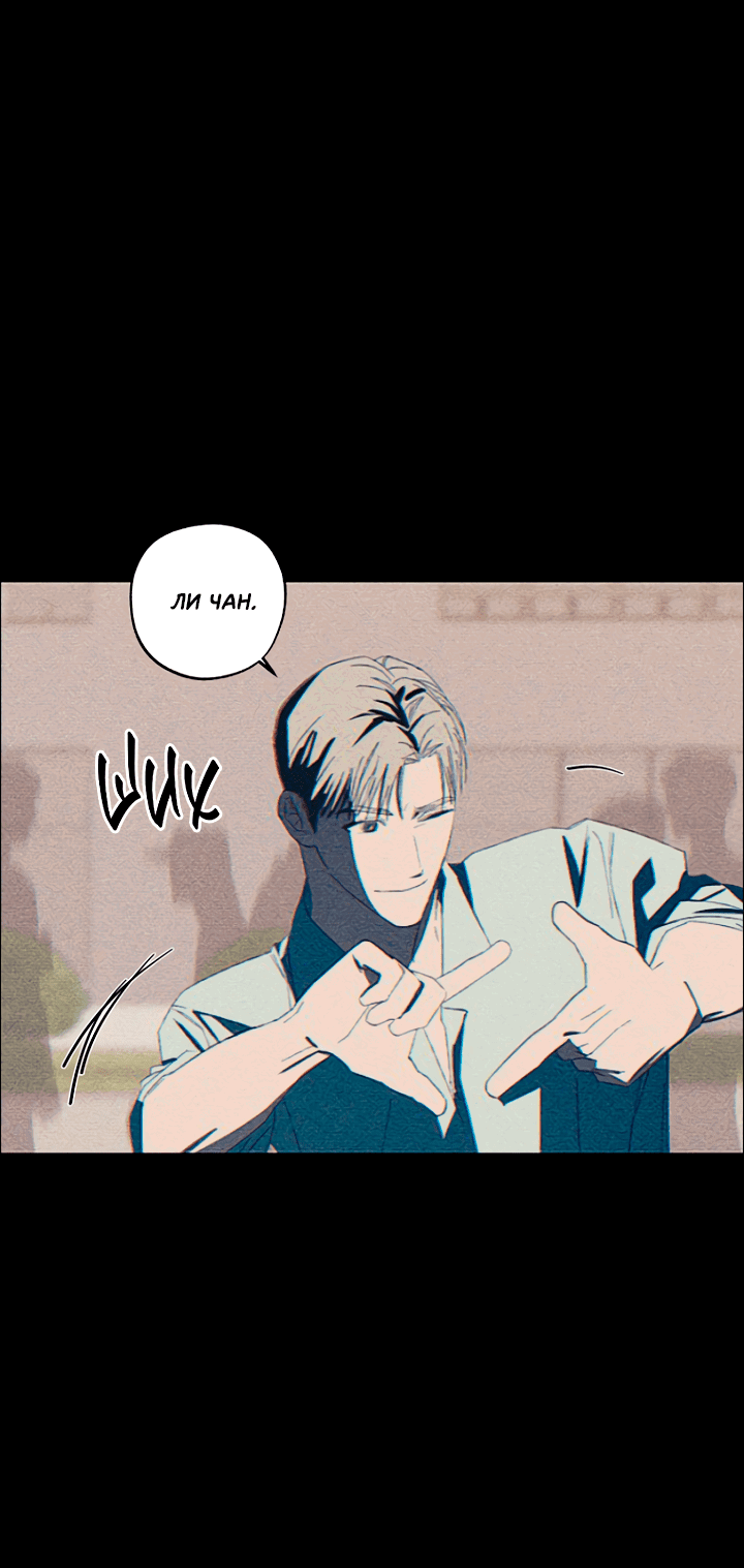 Манга Молитва, Любовь, Катастрофа - Глава 23 Страница 28