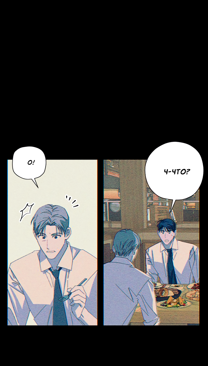 Манга Молитва, Любовь, Катастрофа - Глава 23 Страница 51