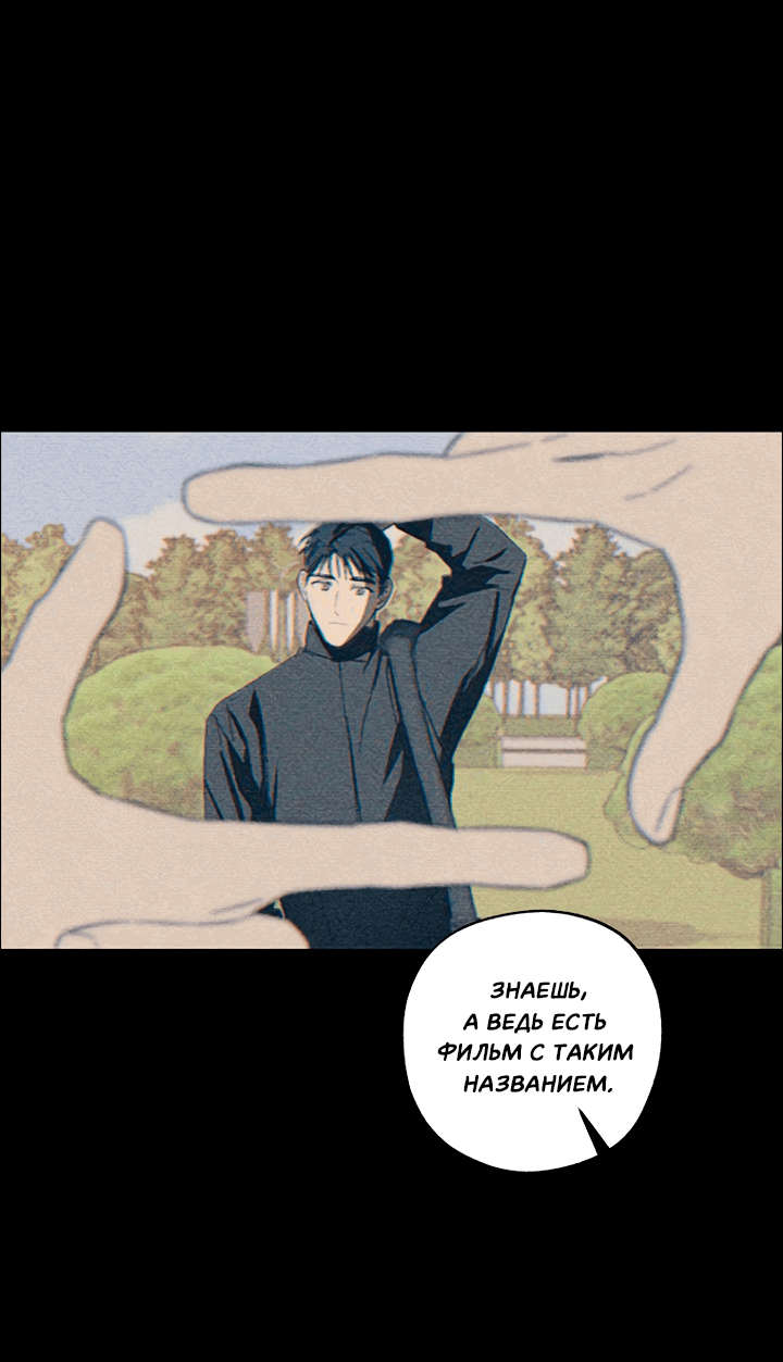 Манга Молитва, Любовь, Катастрофа - Глава 23 Страница 29