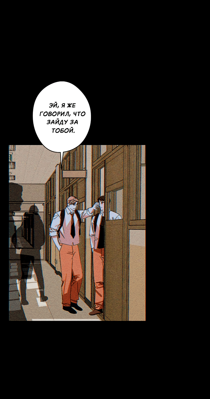 Манга Молитва, Любовь, Катастрофа - Глава 23 Страница 44