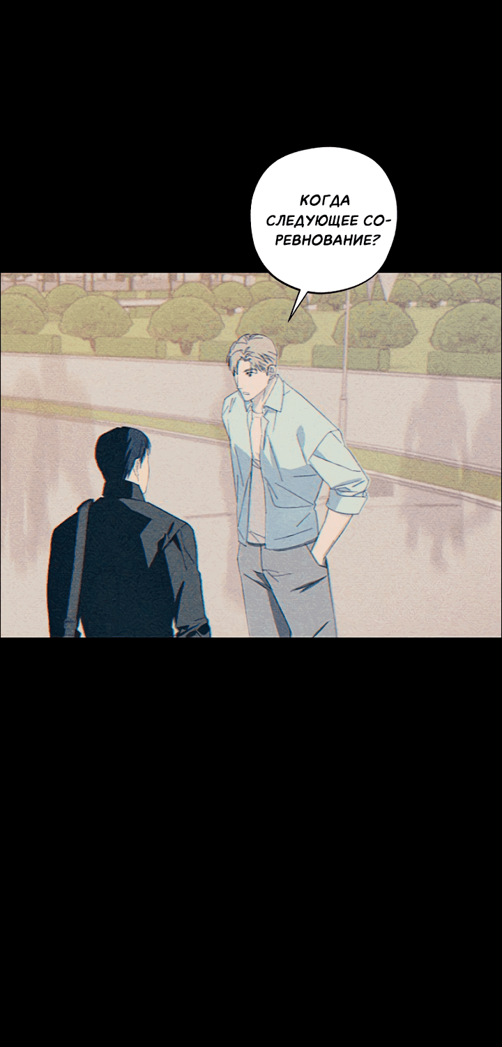 Манга Молитва, Любовь, Катастрофа - Глава 23 Страница 23