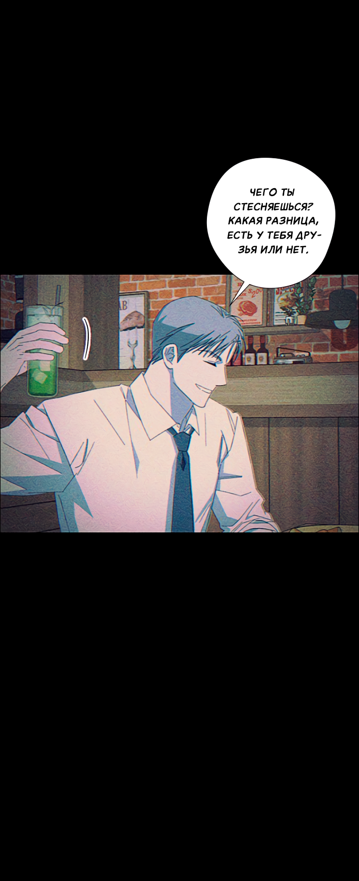 Манга Молитва, Любовь, Катастрофа - Глава 23 Страница 61