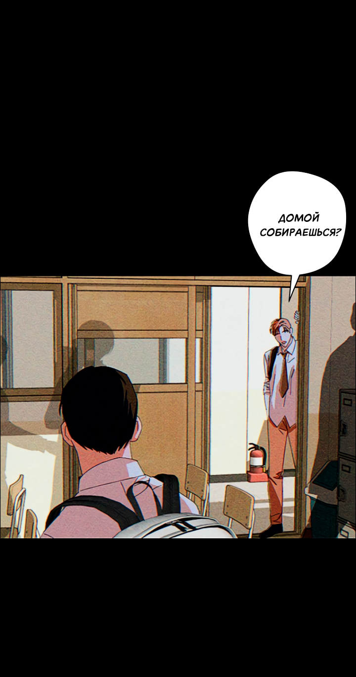 Манга Молитва, Любовь, Катастрофа - Глава 23 Страница 43