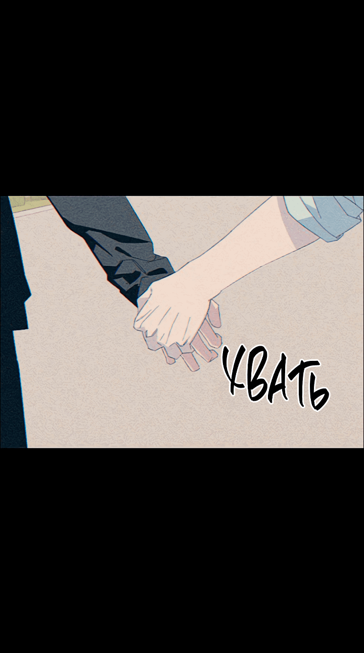 Манга Молитва, Любовь, Катастрофа - Глава 23 Страница 34