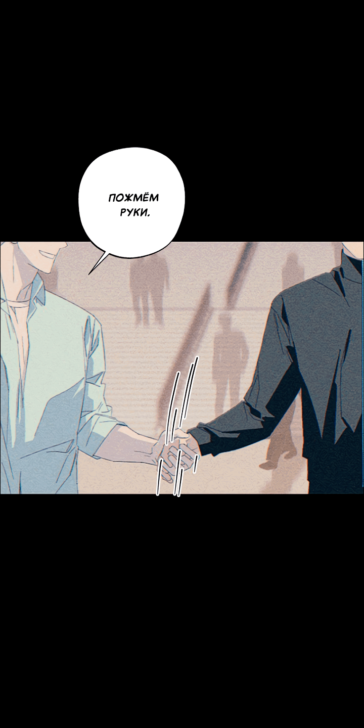 Манга Молитва, Любовь, Катастрофа - Глава 23 Страница 35