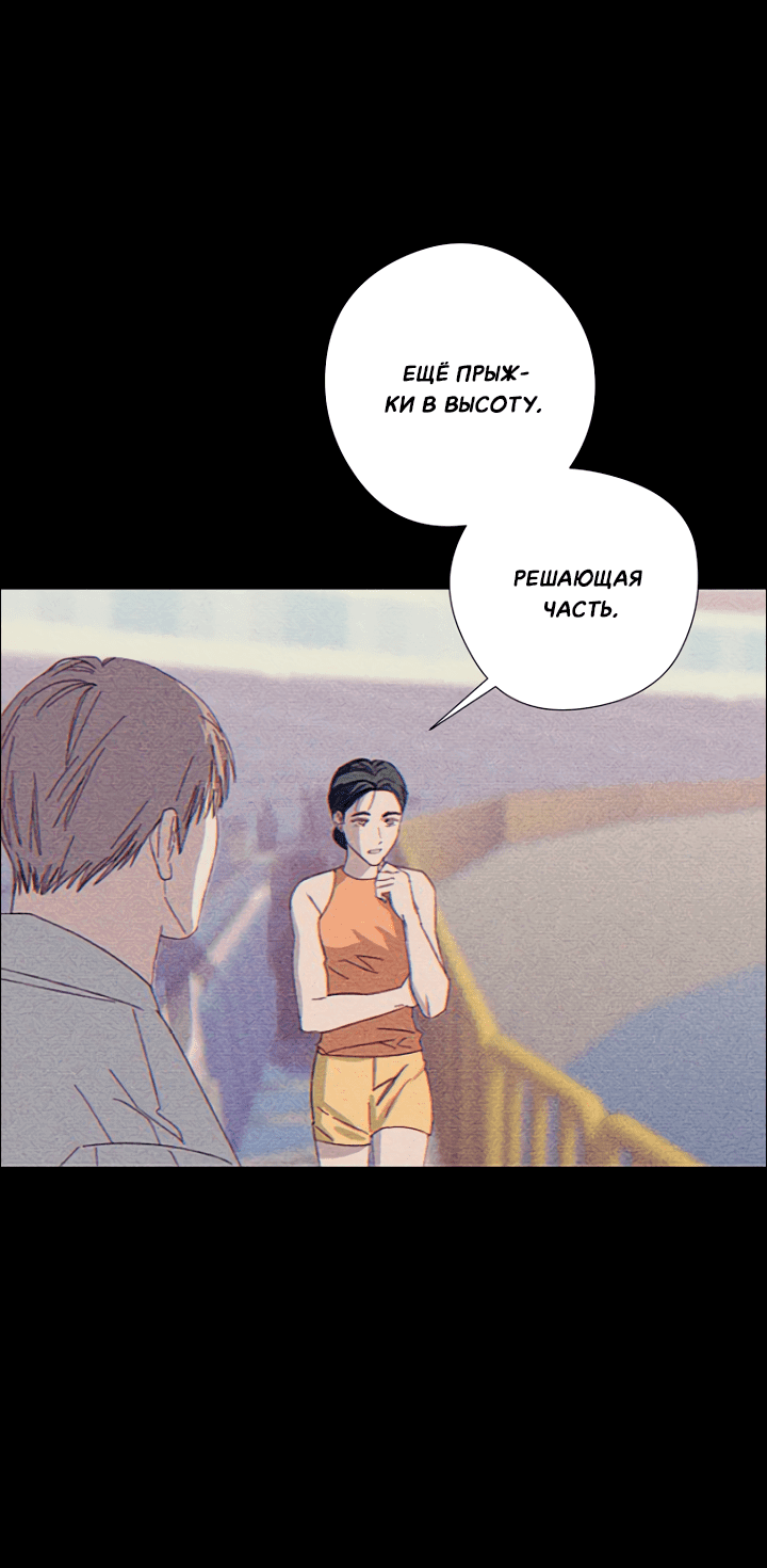 Манга Молитва, Любовь, Катастрофа - Глава 23 Страница 6