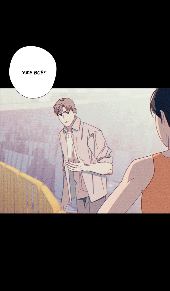 Манга Молитва, Любовь, Катастрофа - Глава 23 Страница 5