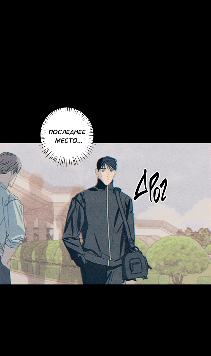 Манга Молитва, Любовь, Катастрофа - Глава 23 Страница 22