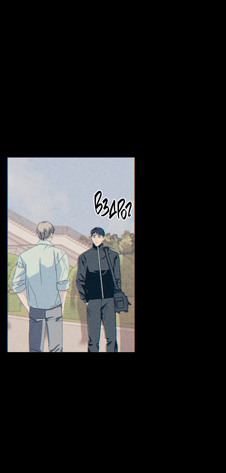 Манга Молитва, Любовь, Катастрофа - Глава 23 Страница 24