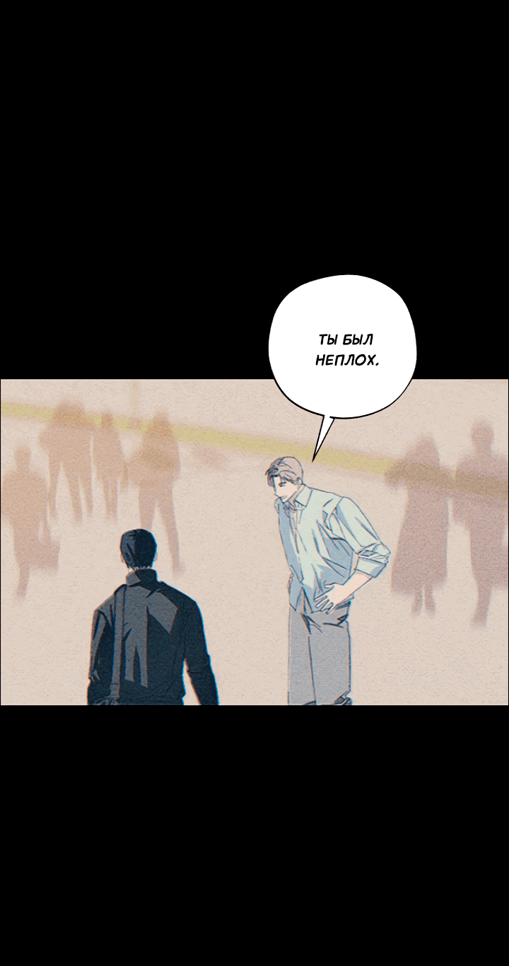 Манга Молитва, Любовь, Катастрофа - Глава 23 Страница 21