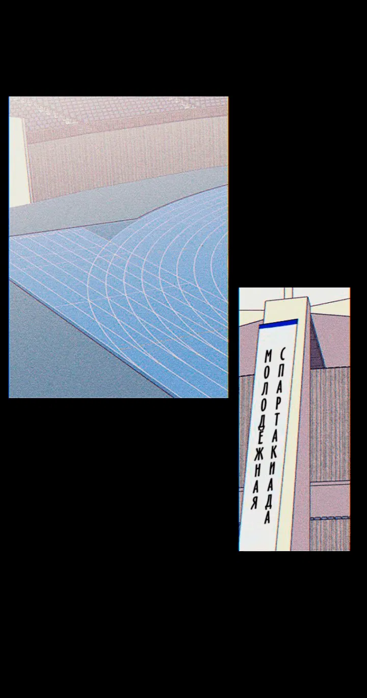 Манга Молитва, Любовь, Катастрофа - Глава 23 Страница 1