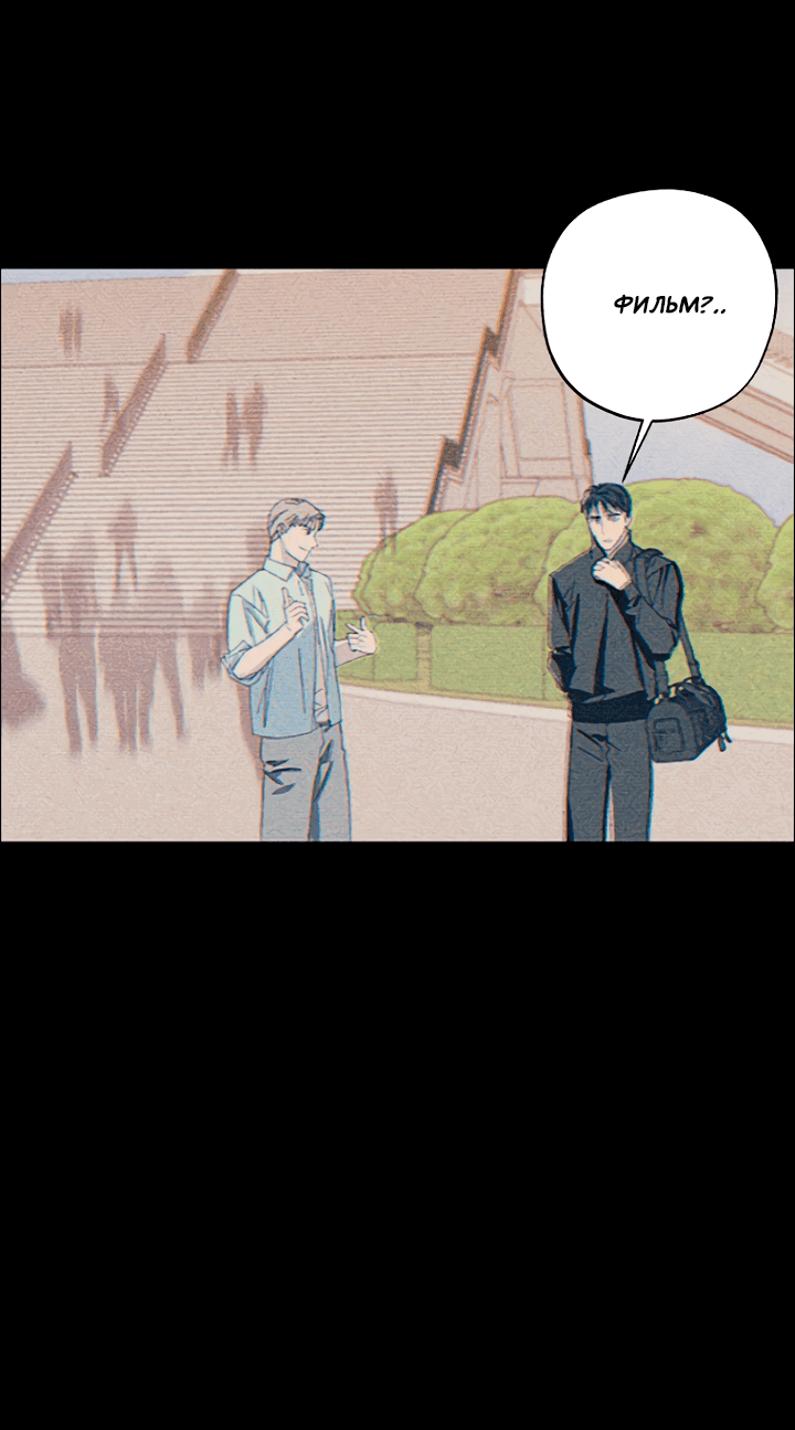 Манга Молитва, Любовь, Катастрофа - Глава 23 Страница 30