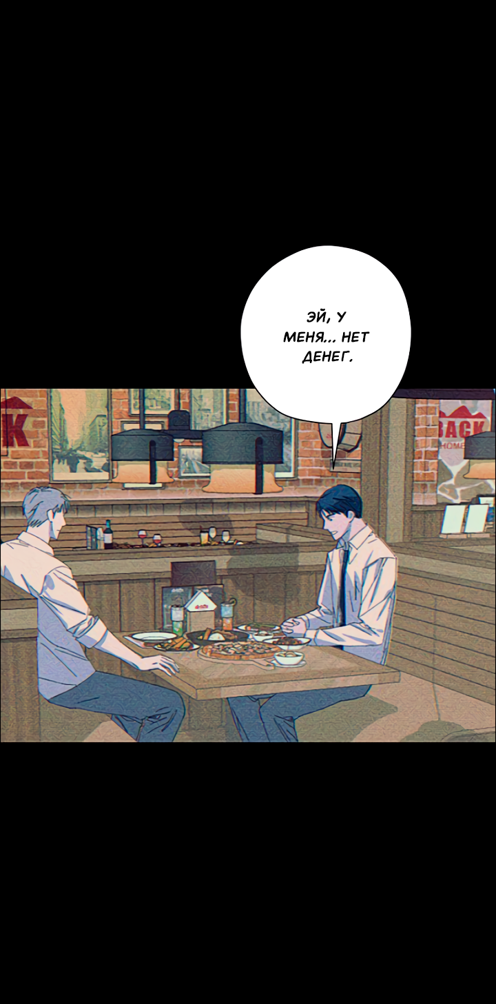 Манга Молитва, Любовь, Катастрофа - Глава 23 Страница 49