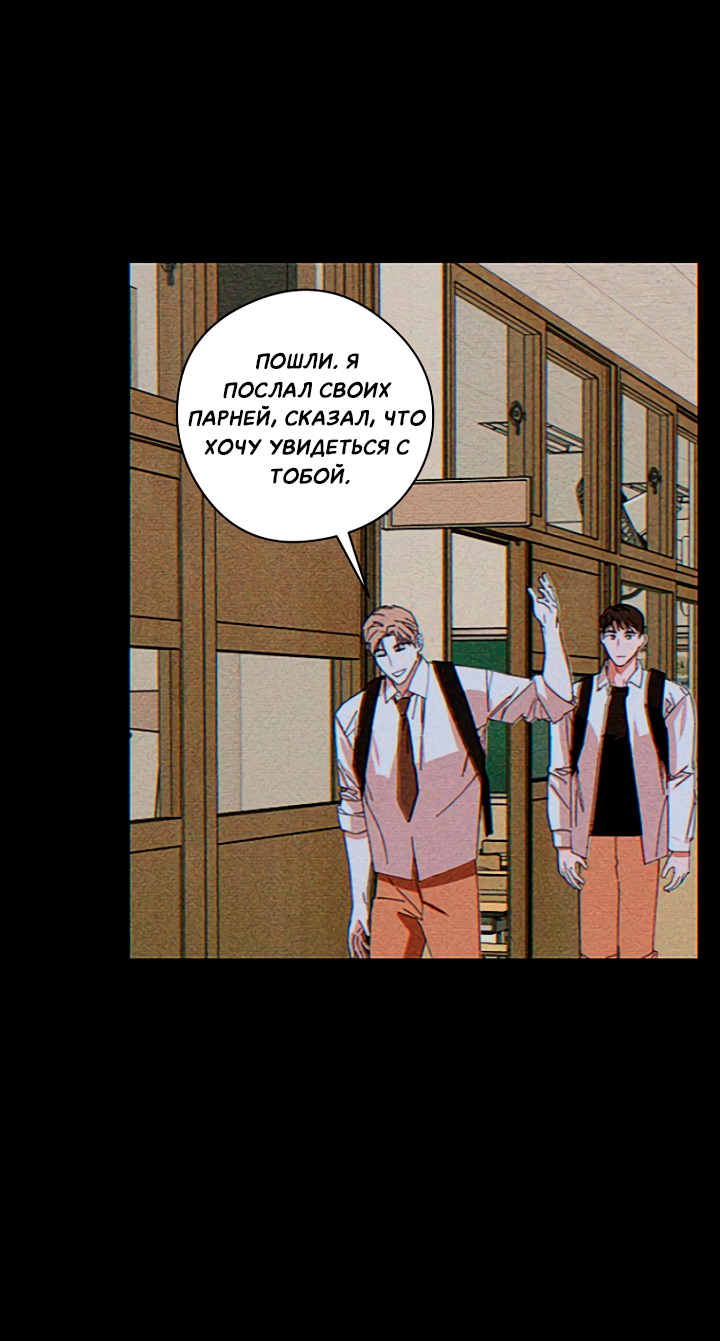 Манга Молитва, Любовь, Катастрофа - Глава 23 Страница 45