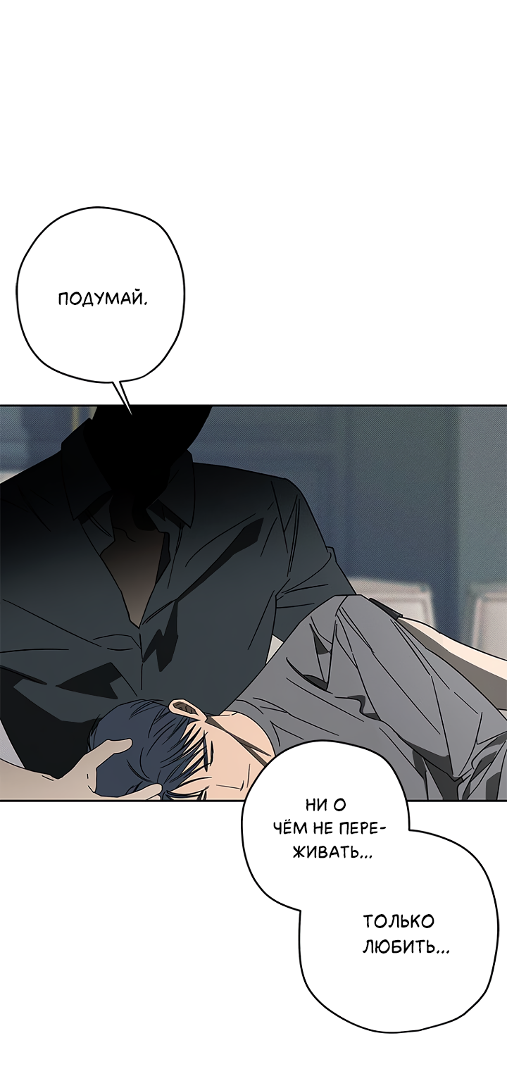 Манга Молитва, Любовь, Катастрофа - Глава 27 Страница 46