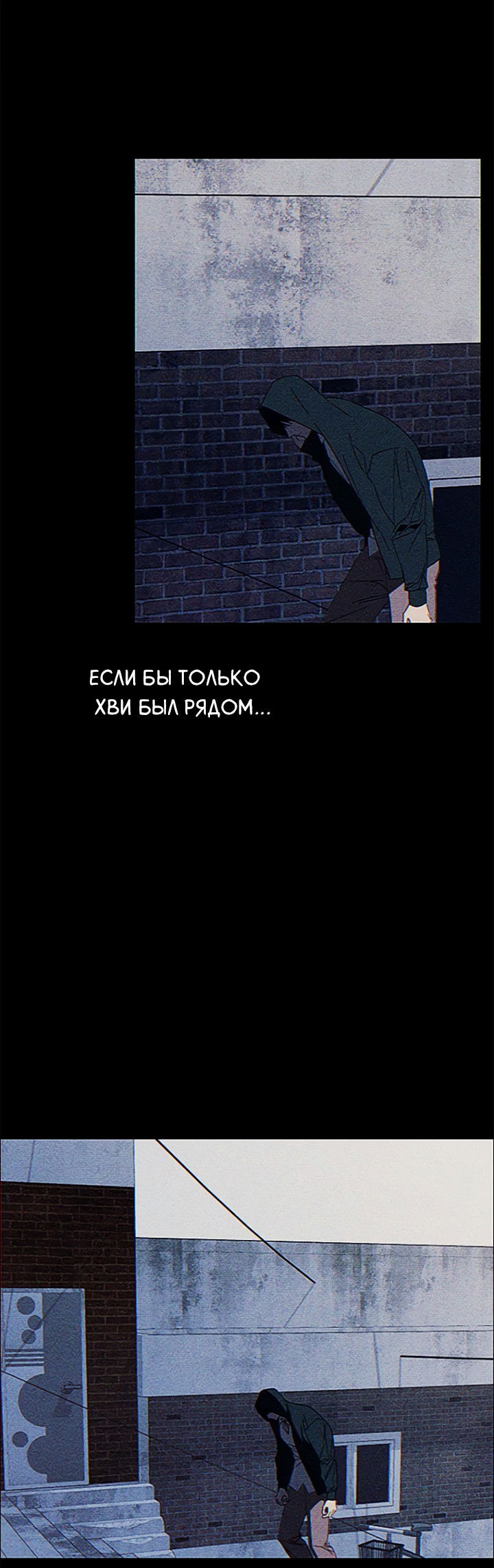 Манга Молитва, Любовь, Катастрофа - Глава 27 Страница 12