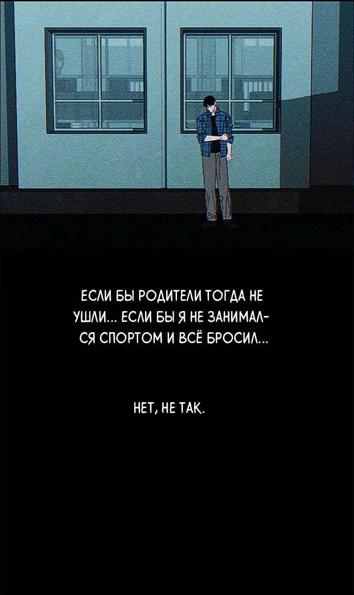 Манга Молитва, Любовь, Катастрофа - Глава 27 Страница 23