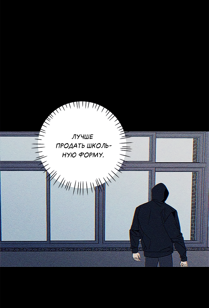 Манга Молитва, Любовь, Катастрофа - Глава 27 Страница 16