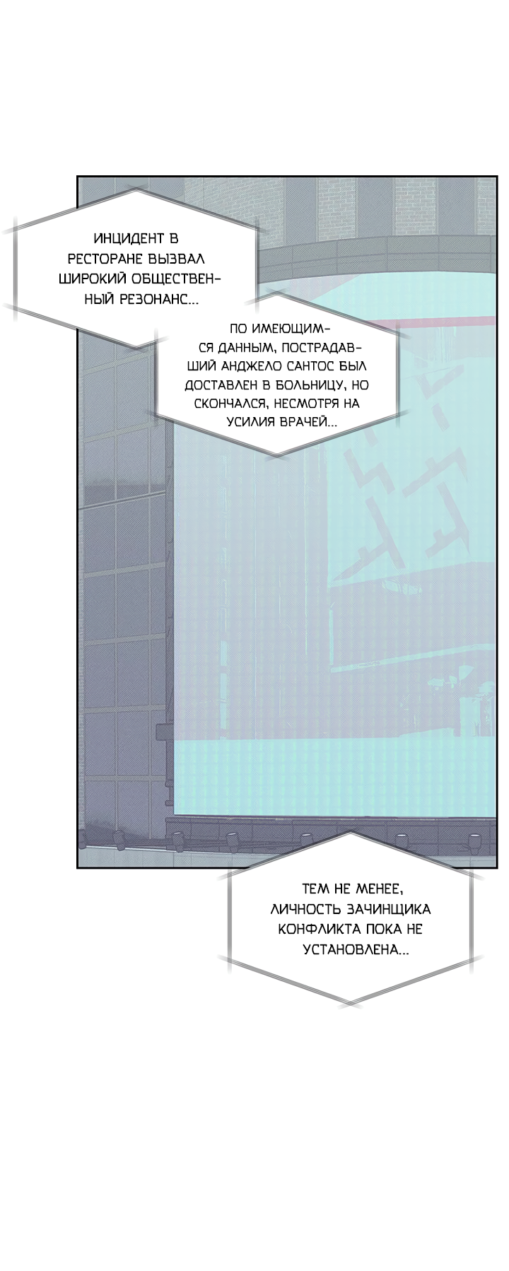 Манга Молитва, Любовь, Катастрофа - Глава 27 Страница 31