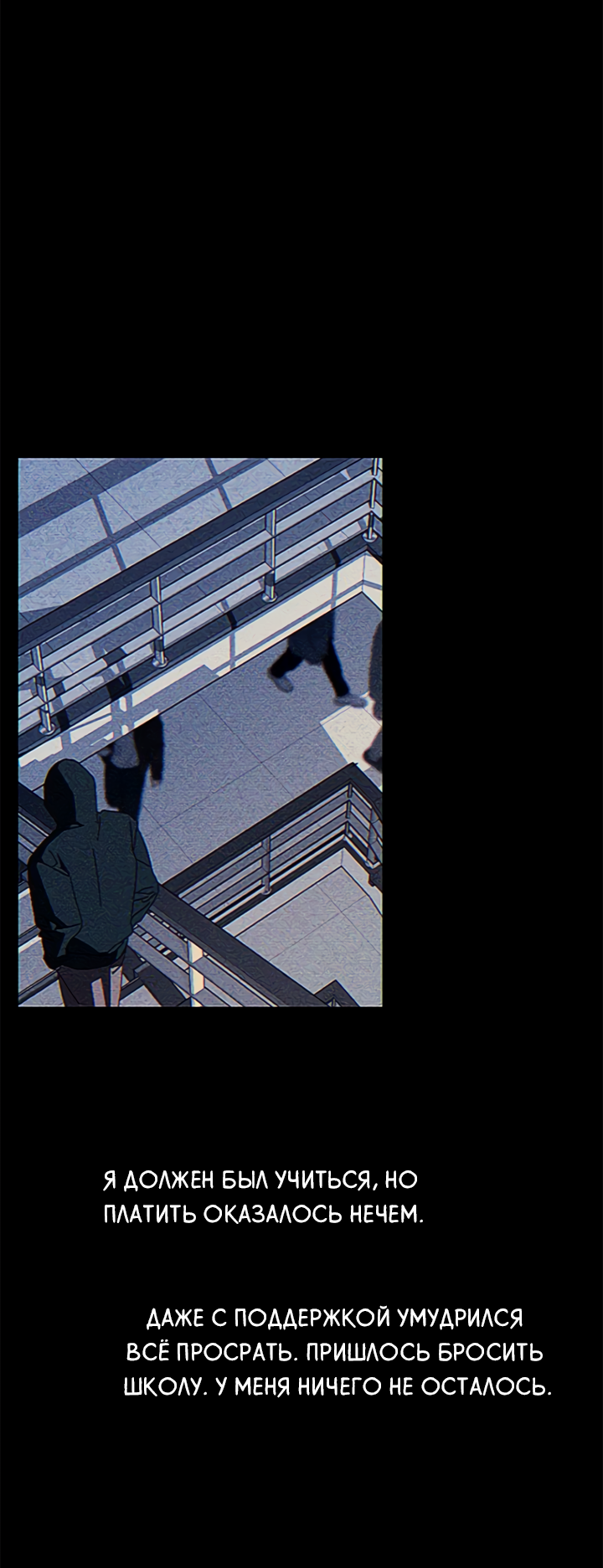 Манга Молитва, Любовь, Катастрофа - Глава 27 Страница 9