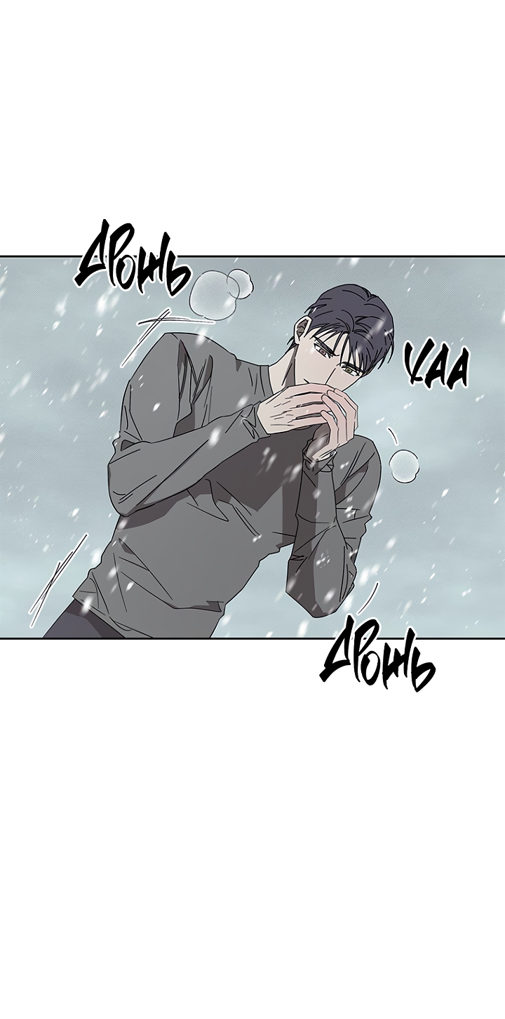 Манга Молитва, Любовь, Катастрофа - Глава 27 Страница 34