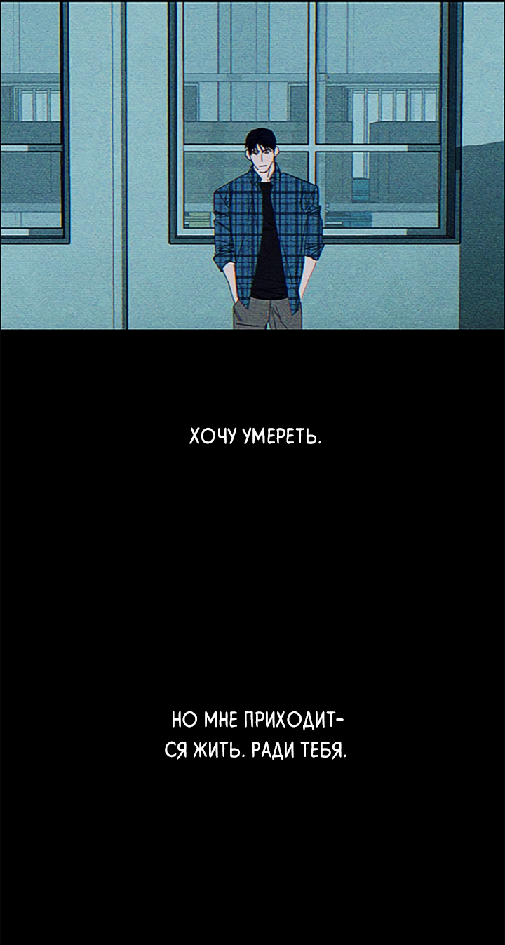 Манга Молитва, Любовь, Катастрофа - Глава 27 Страница 25