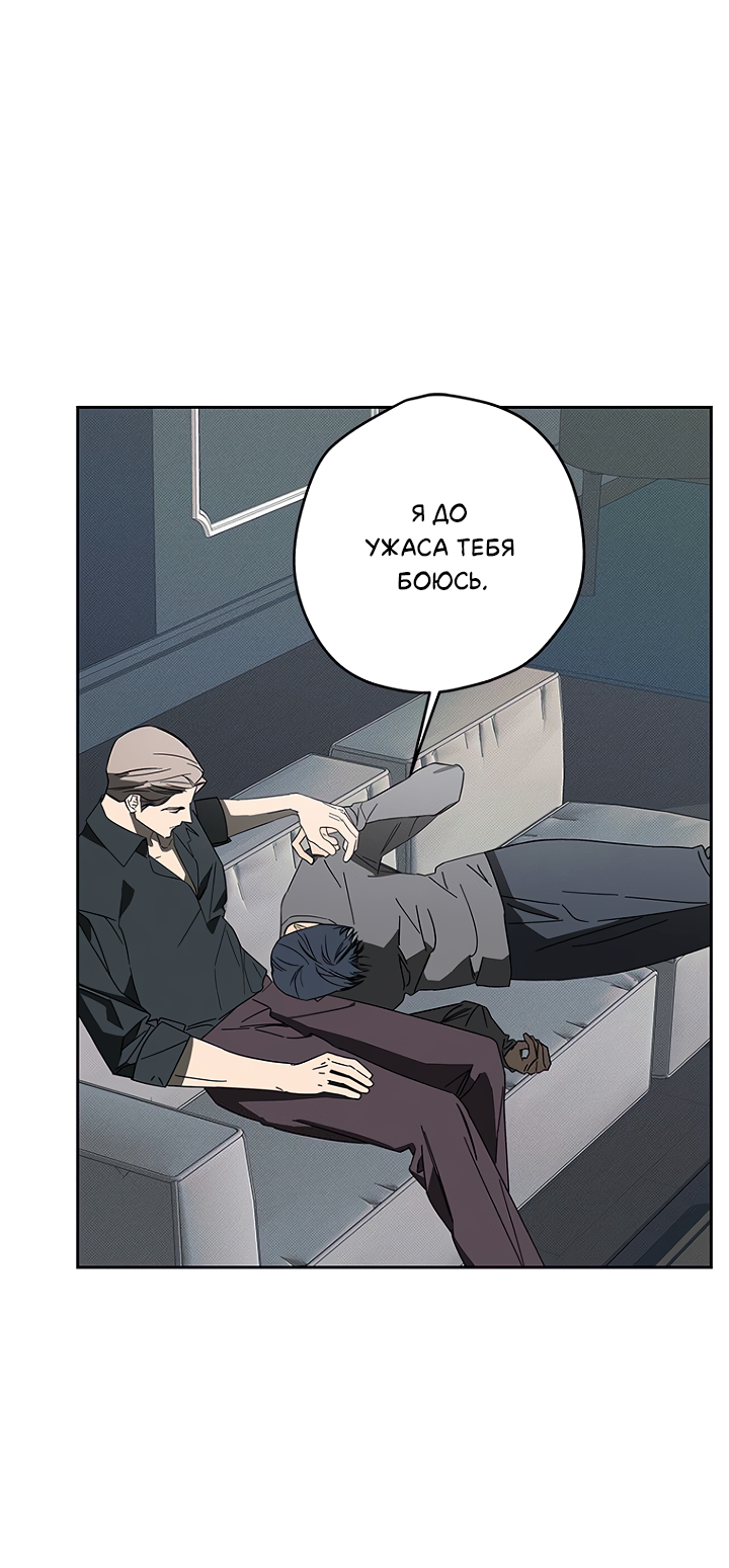 Манга Молитва, Любовь, Катастрофа - Глава 27 Страница 45