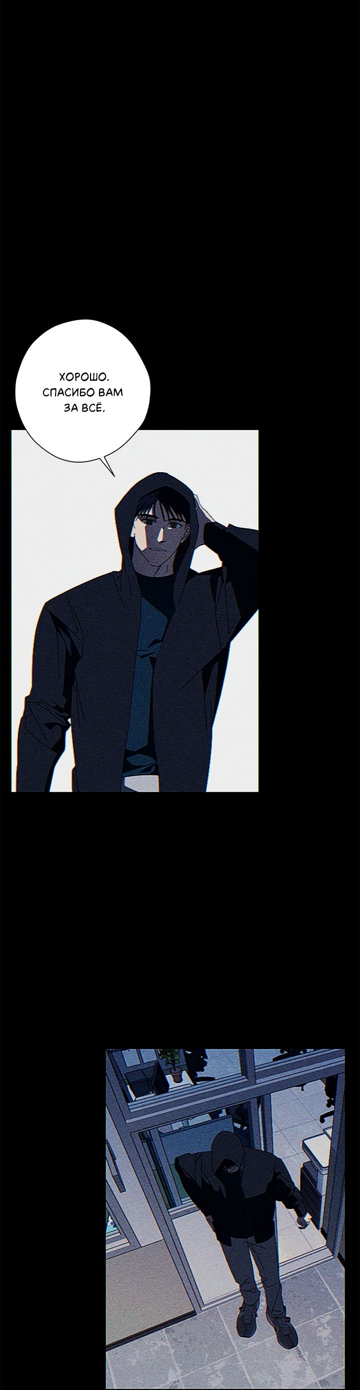 Манга Молитва, Любовь, Катастрофа - Глава 27 Страница 15