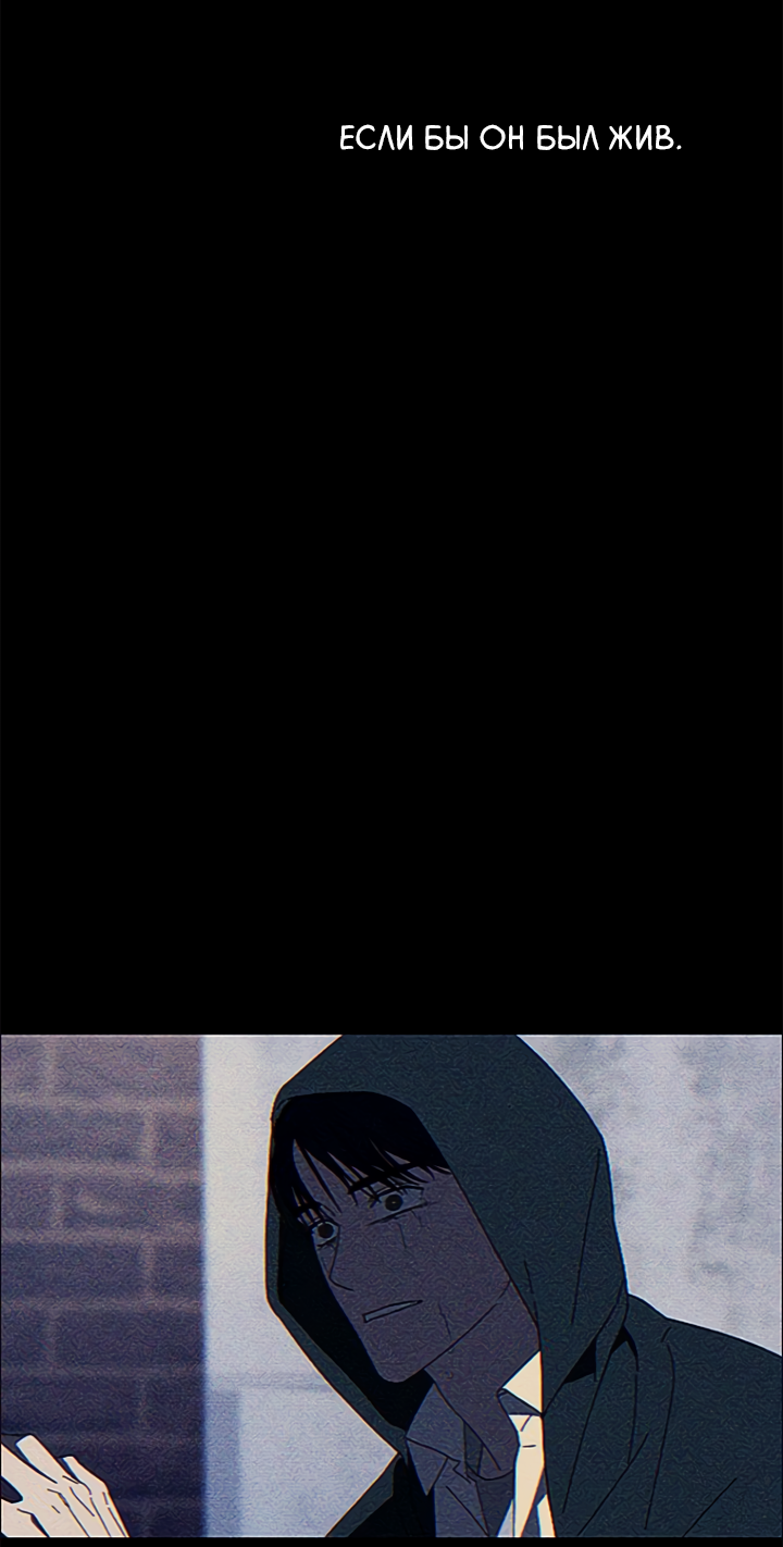 Манга Молитва, Любовь, Катастрофа - Глава 27 Страница 13